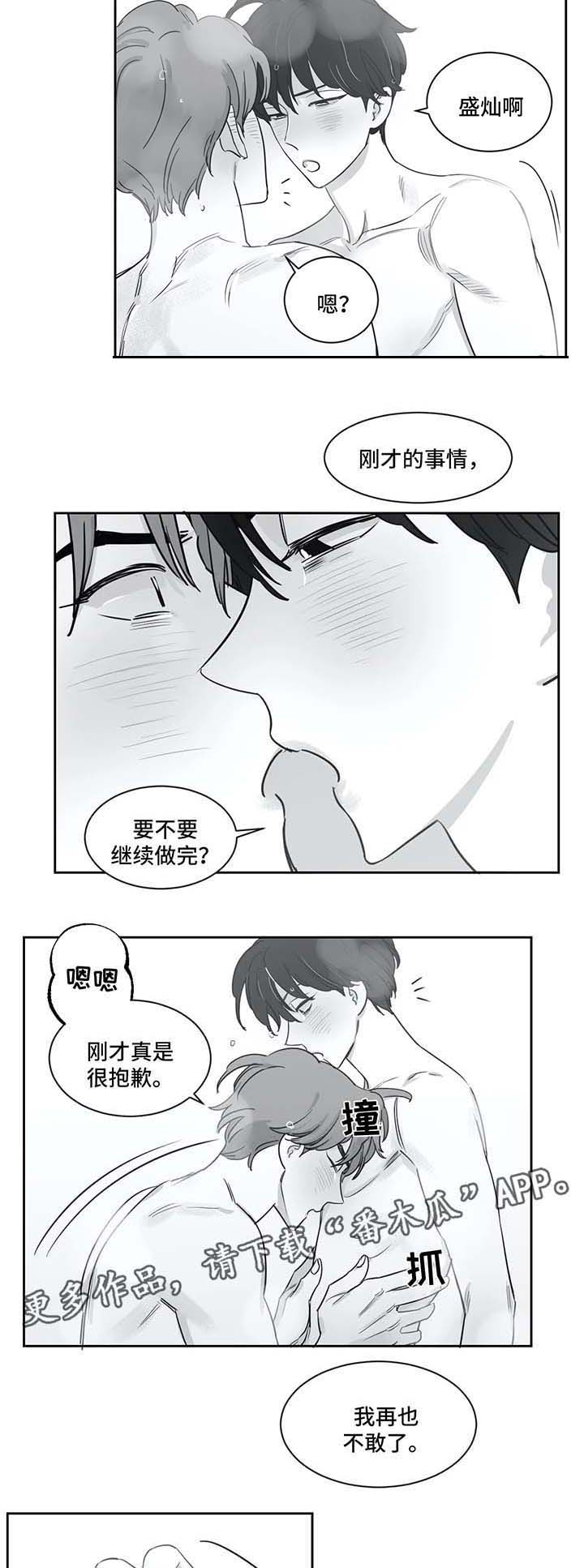 另类的邻居第36话图