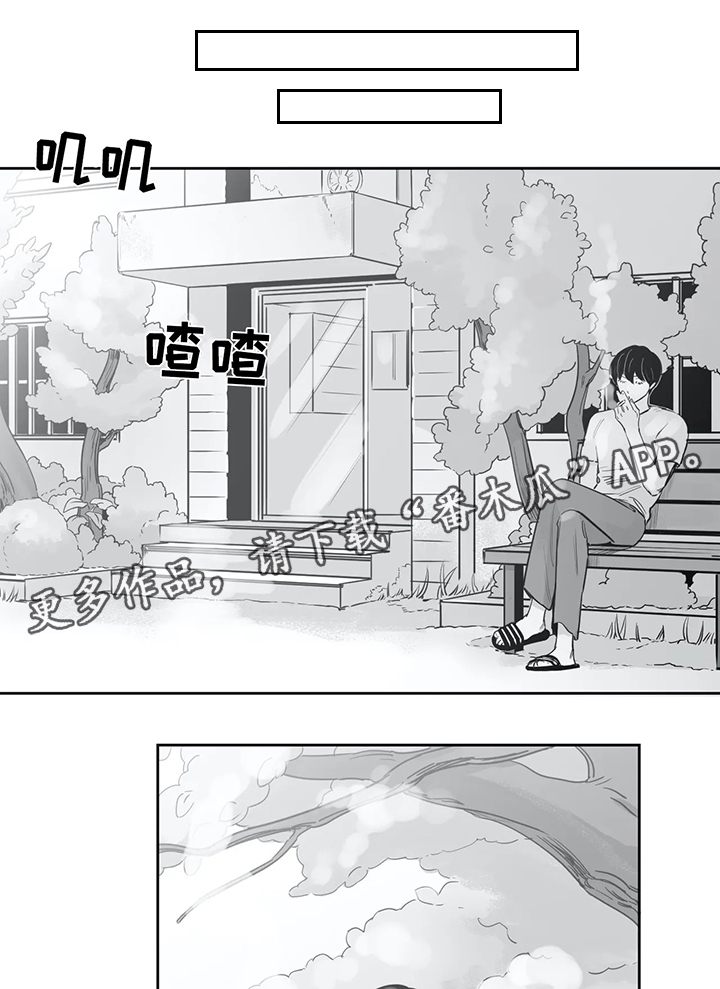 另类的邻居第39话图