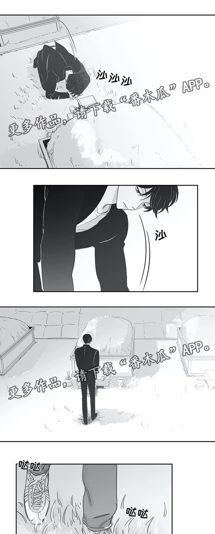 另类的邻居第40话图