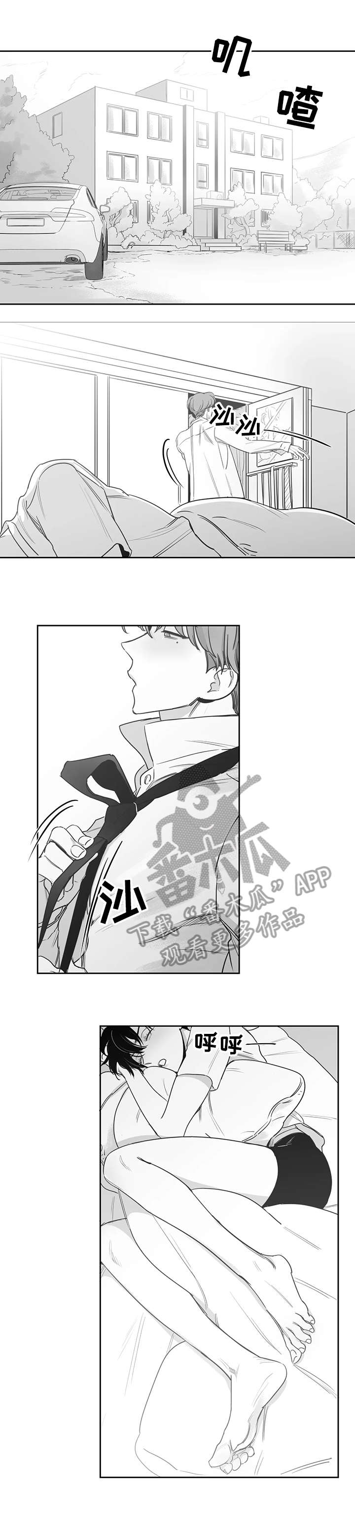 另类的邻居第41话图