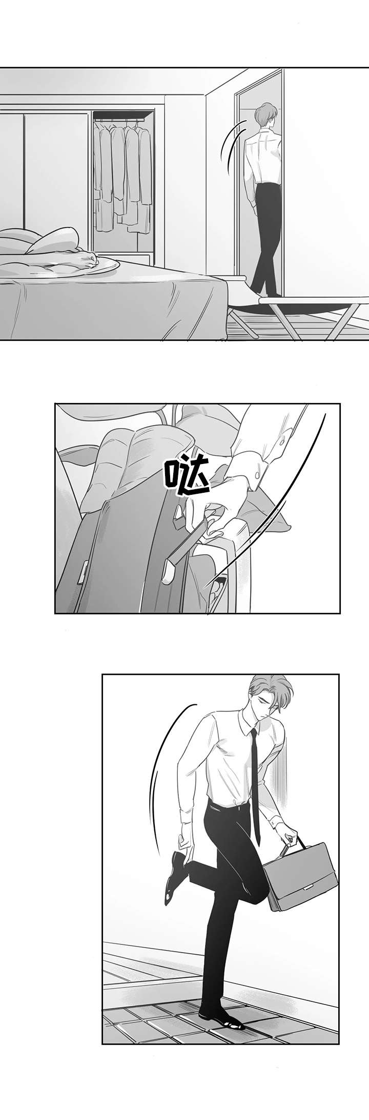 另类的邻居第41话图