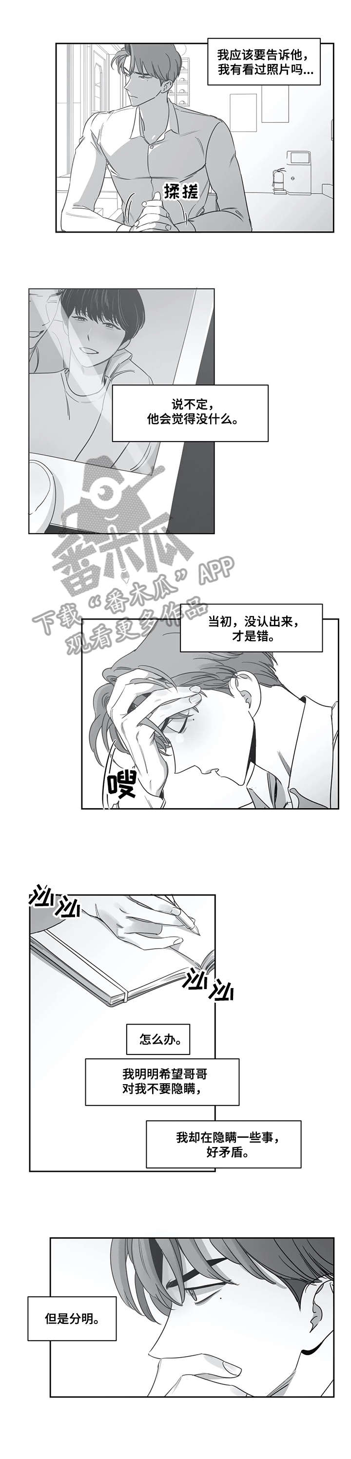 另类的邻居第45话图