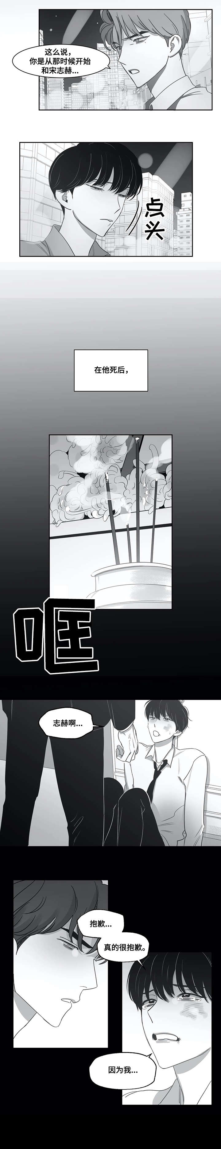 另类的邻居第47话图