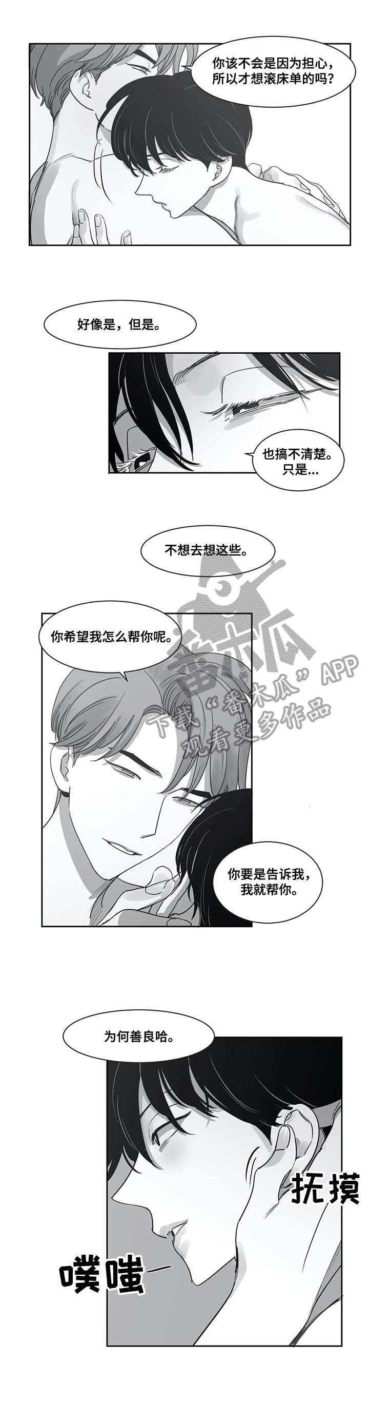 另类的邻居第48话图