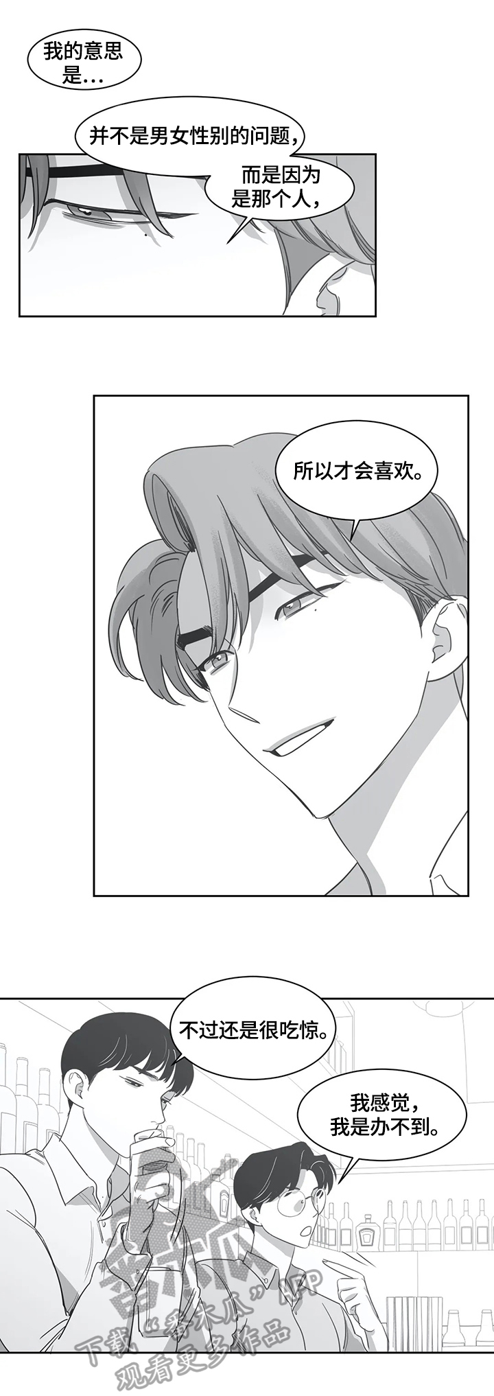 另类的邻居第50话图