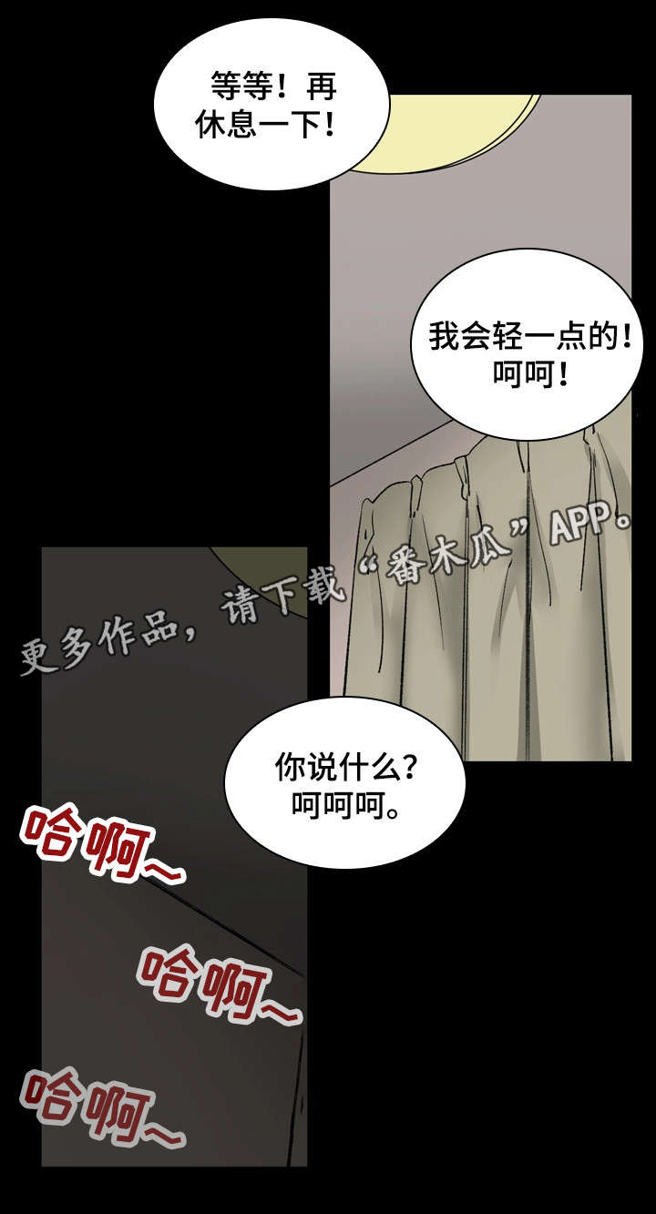 孪生第21话图