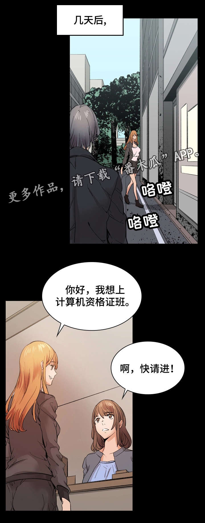 孪生第22话图