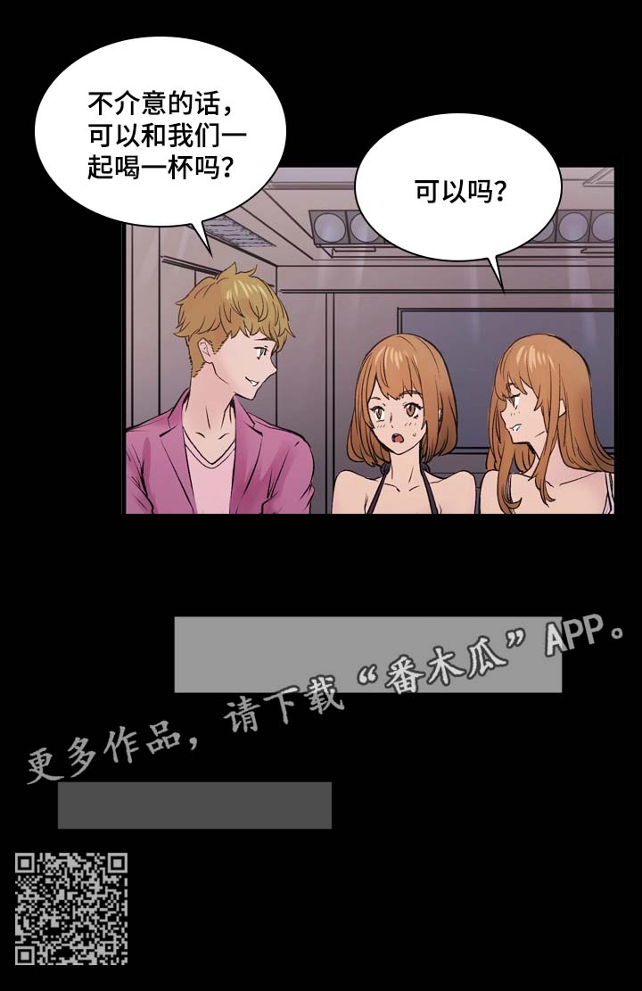 孪生第4话图