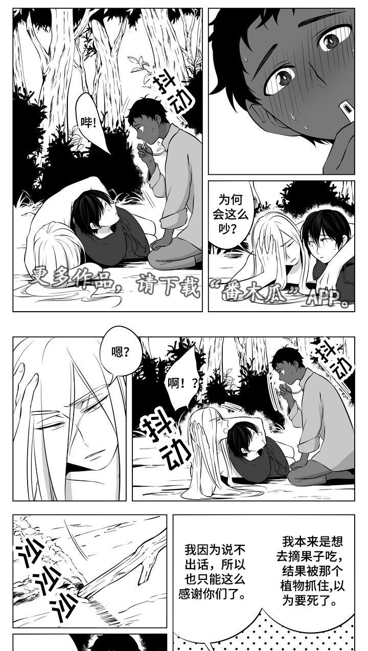 猎龙谋划第11话图