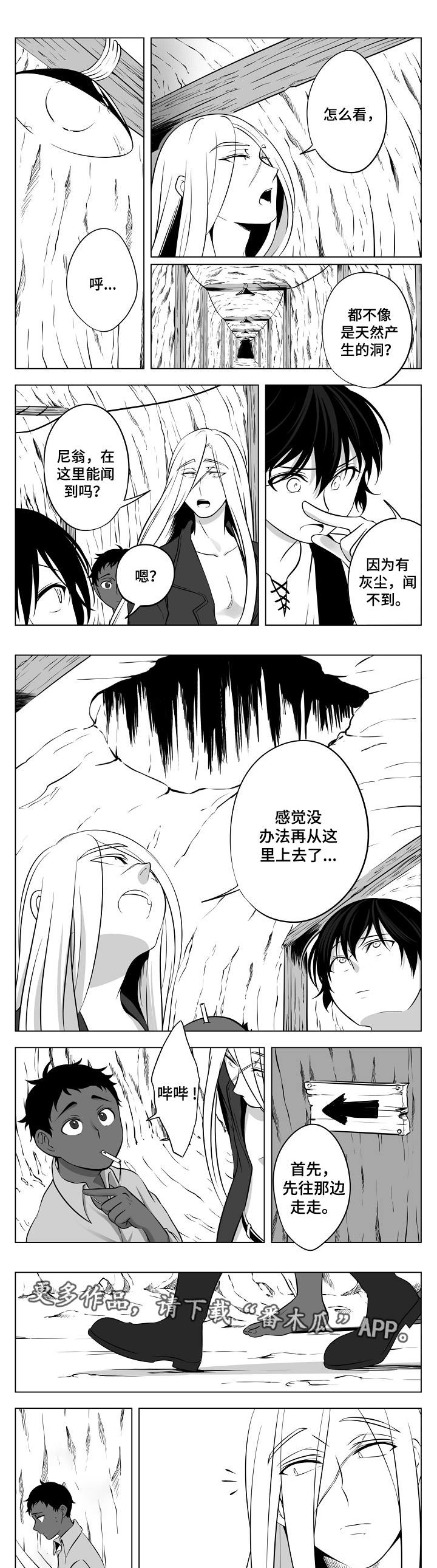 猎龙谋划第13话图