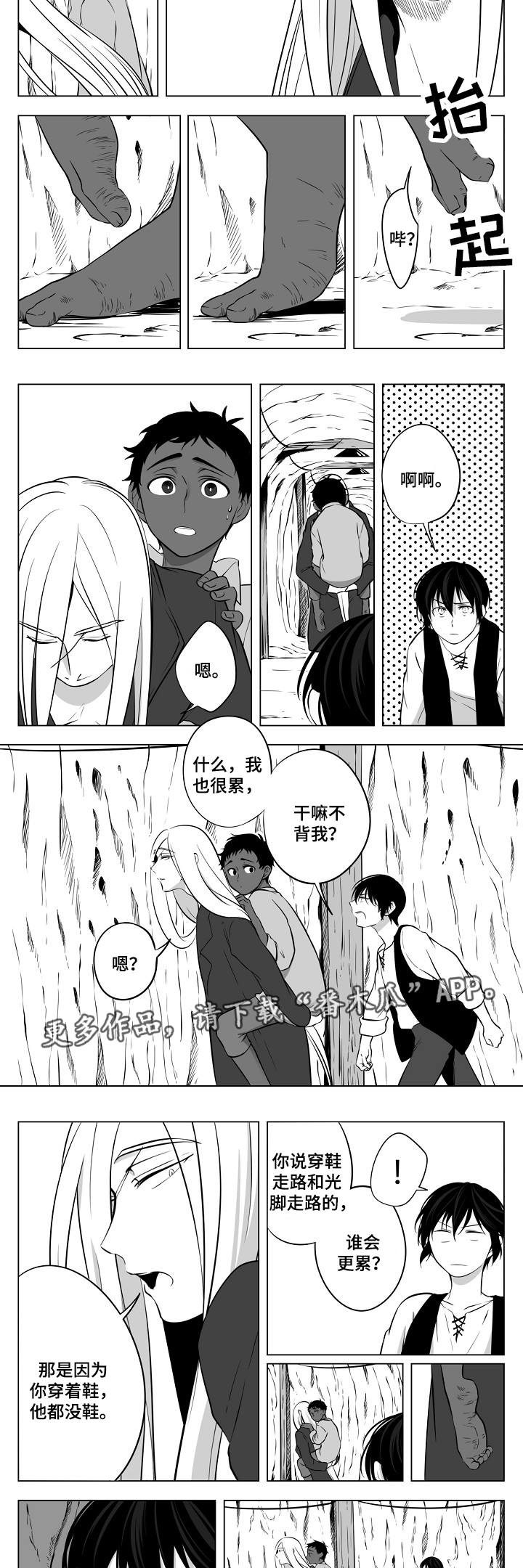 猎龙谋划第13话图