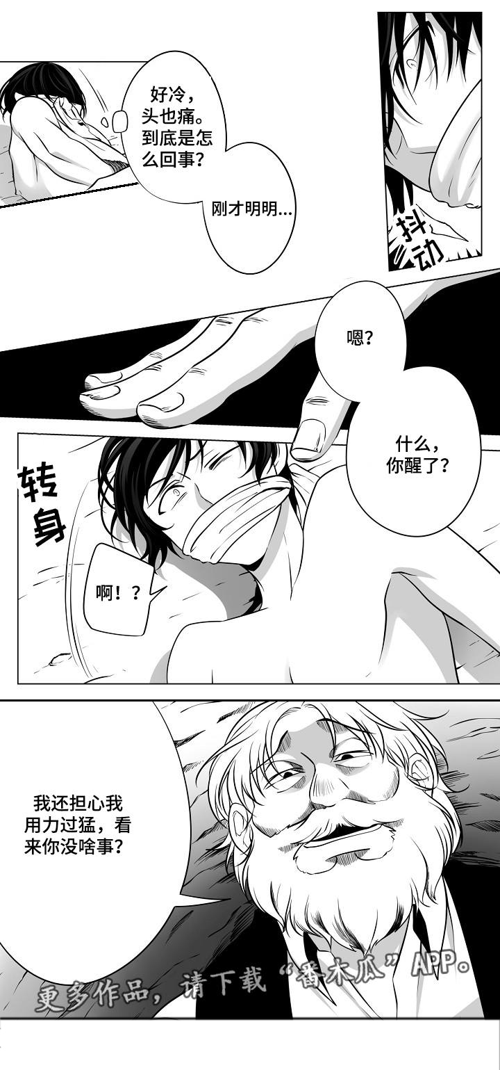 猎龙谋划第15话图