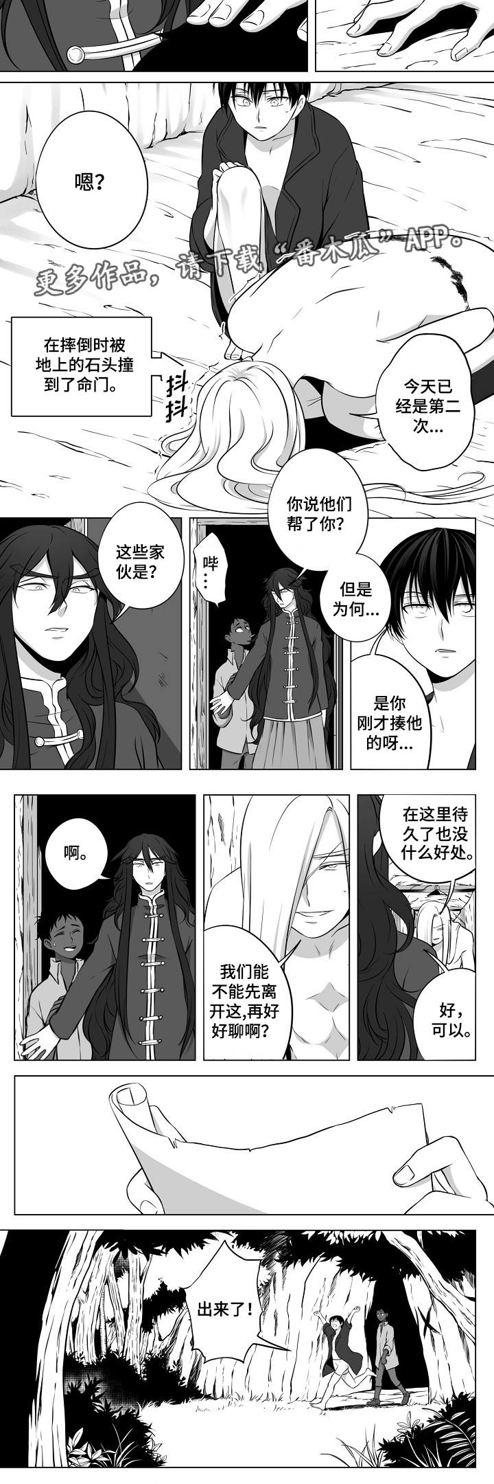 猎龙谋划第18话图