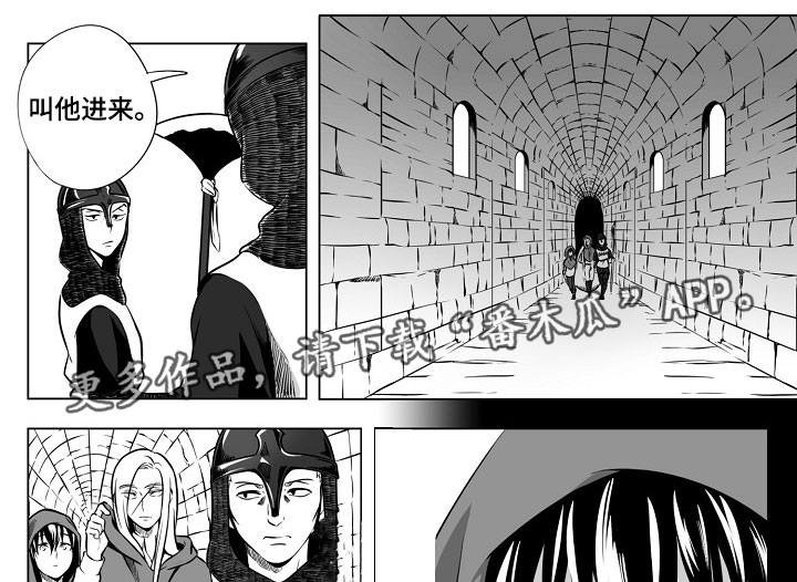 猎龙谋划第21话图