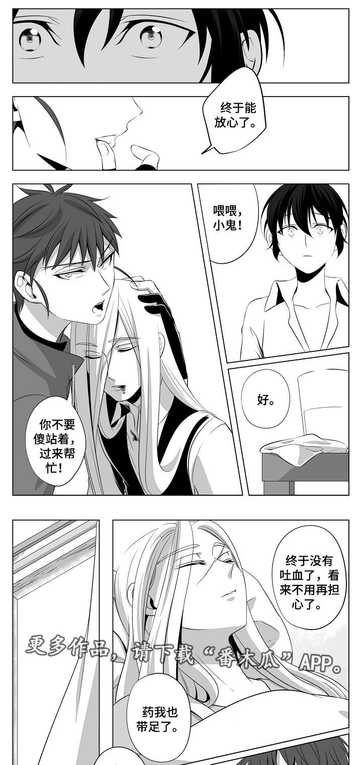 猎龙谋划第4话图