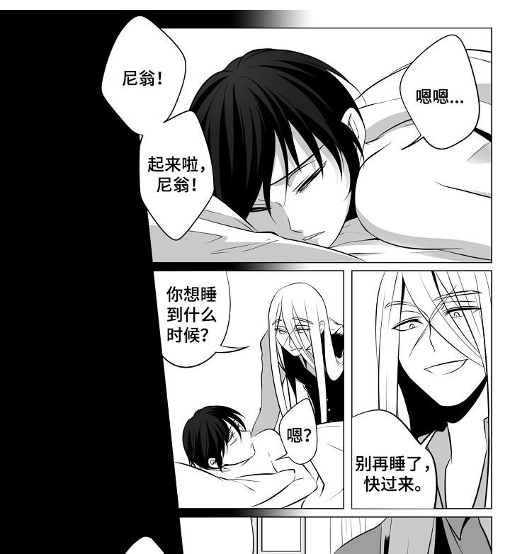 猎龙谋划第5话图