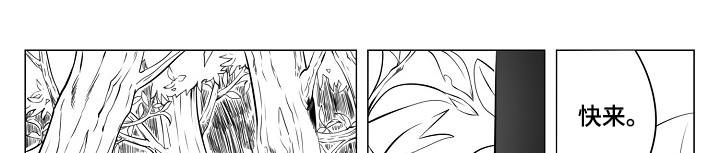 猎龙谋划第6话图