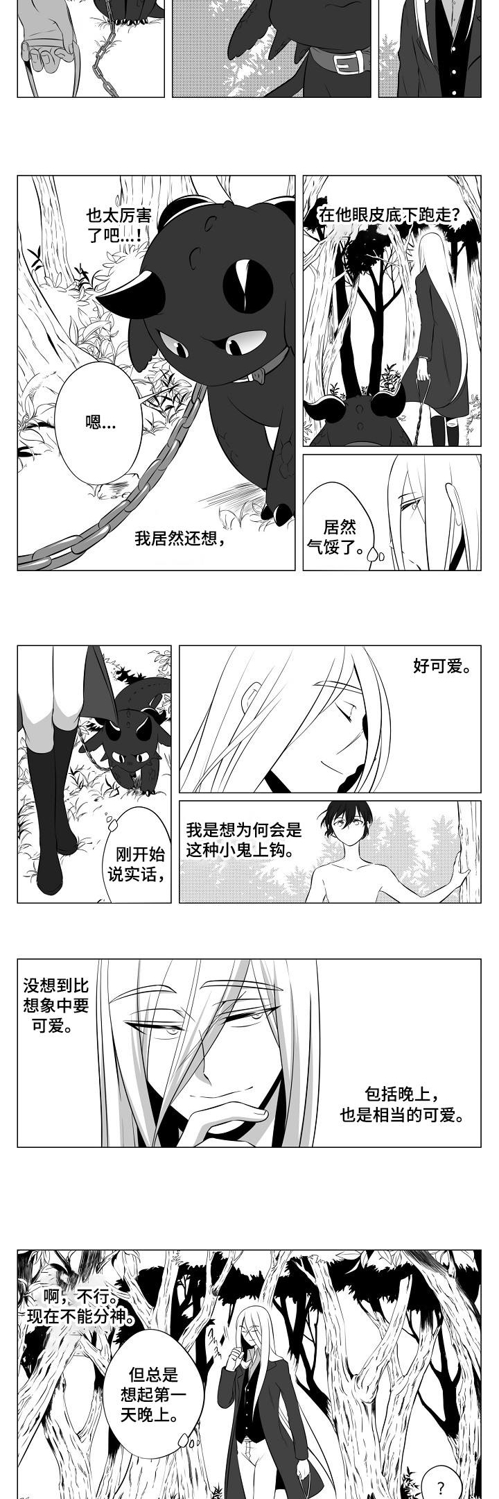 猎龙谋划第7话图