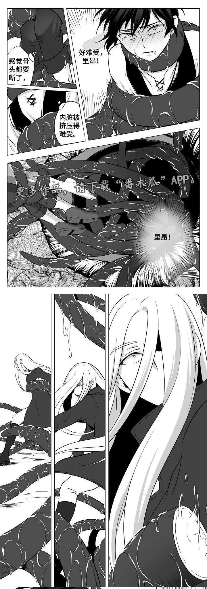 猎龙谋划第9话图