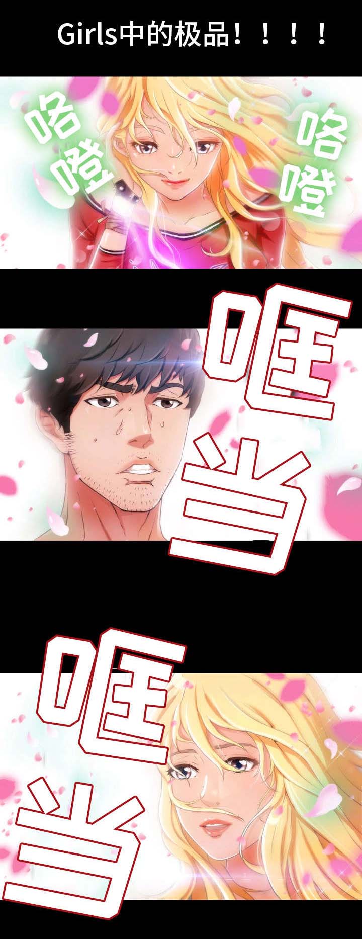 邻里冤家第1话图