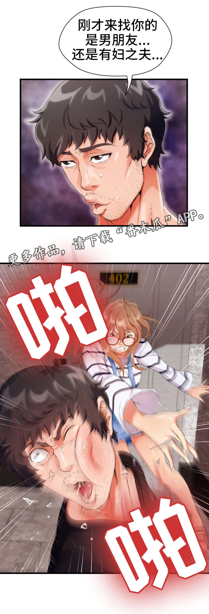 邻里冤家第10话图