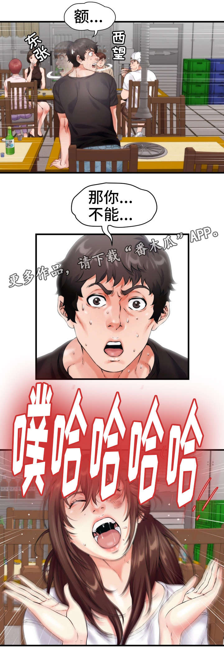 邻里冤家第12话图