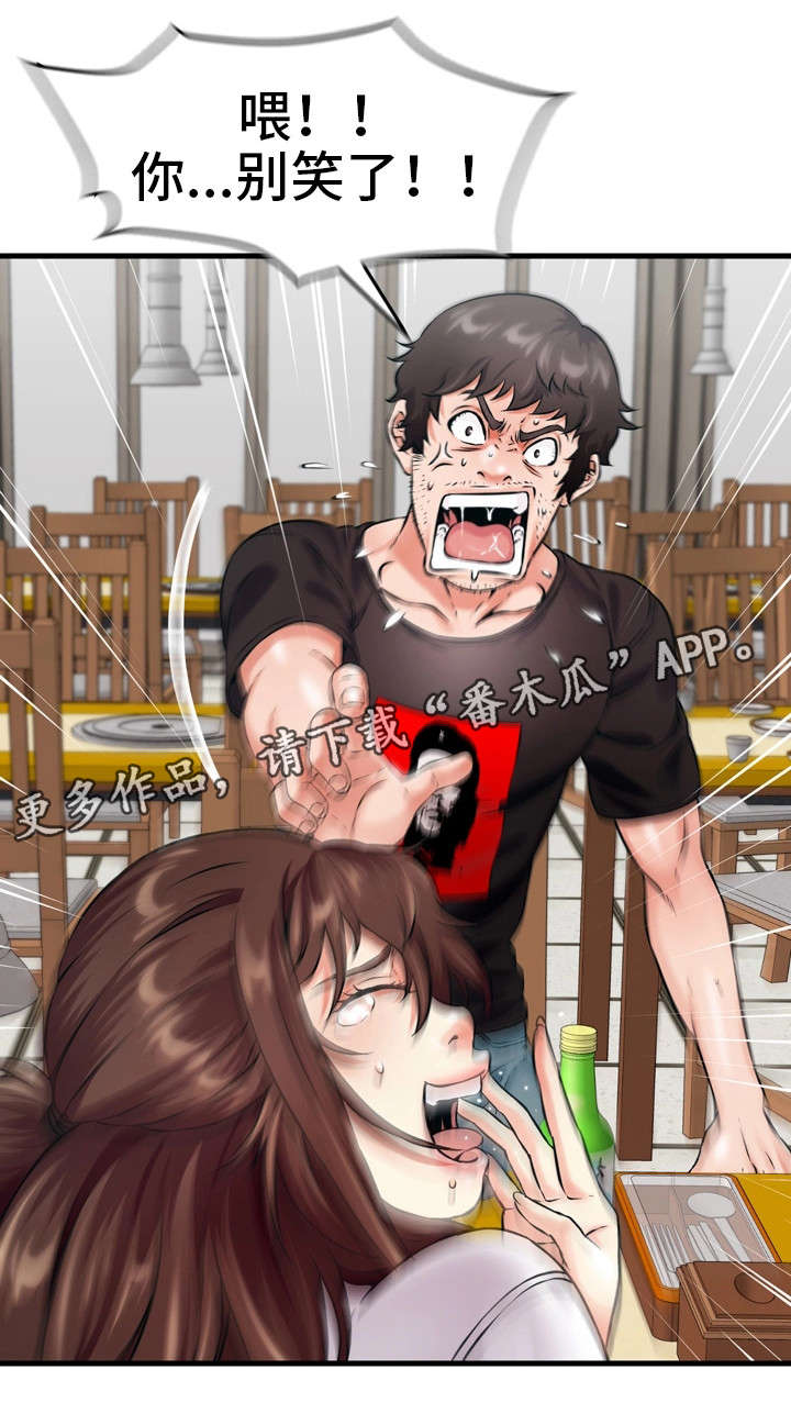 邻里冤家第12话图