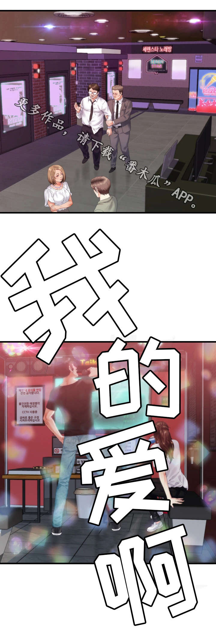 邻里冤家第13话图