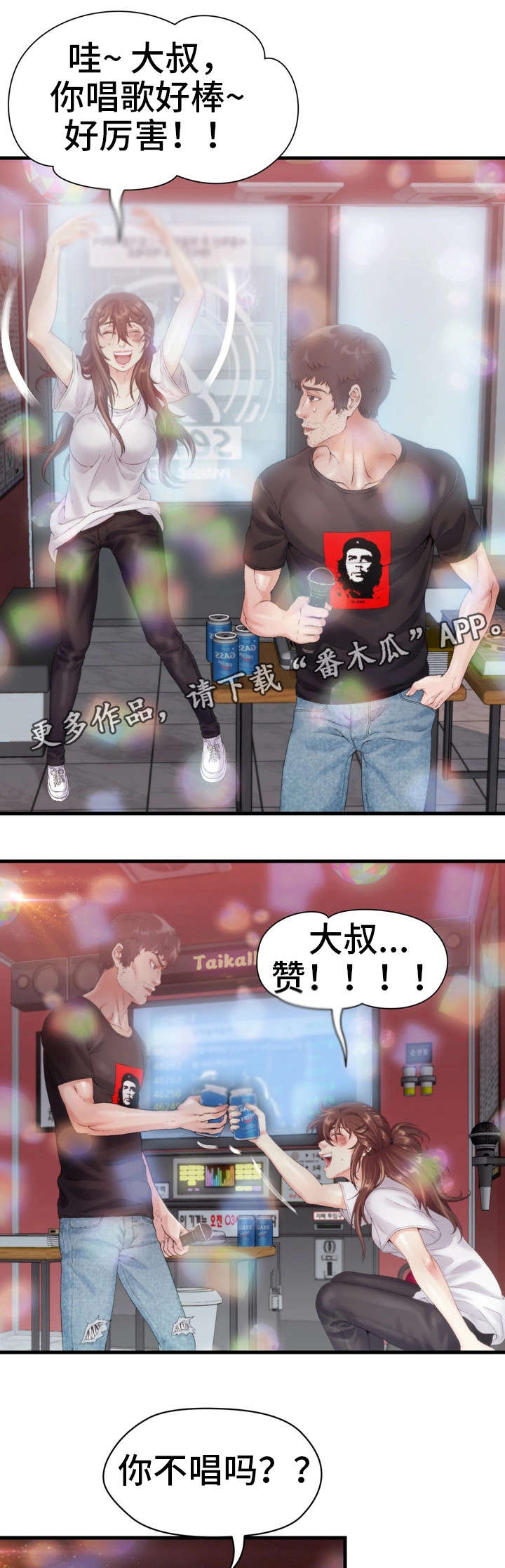 邻里冤家第13话图