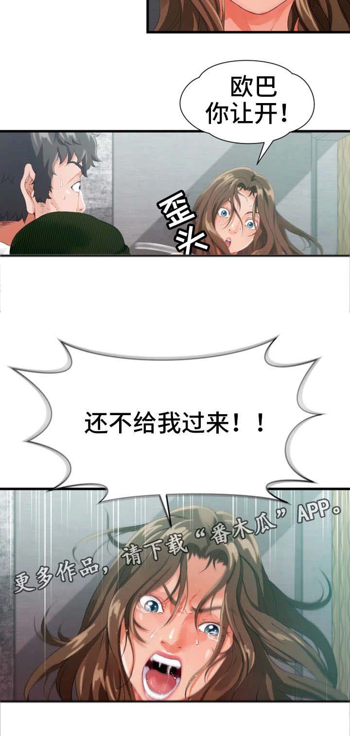 邻里冤家第15话图