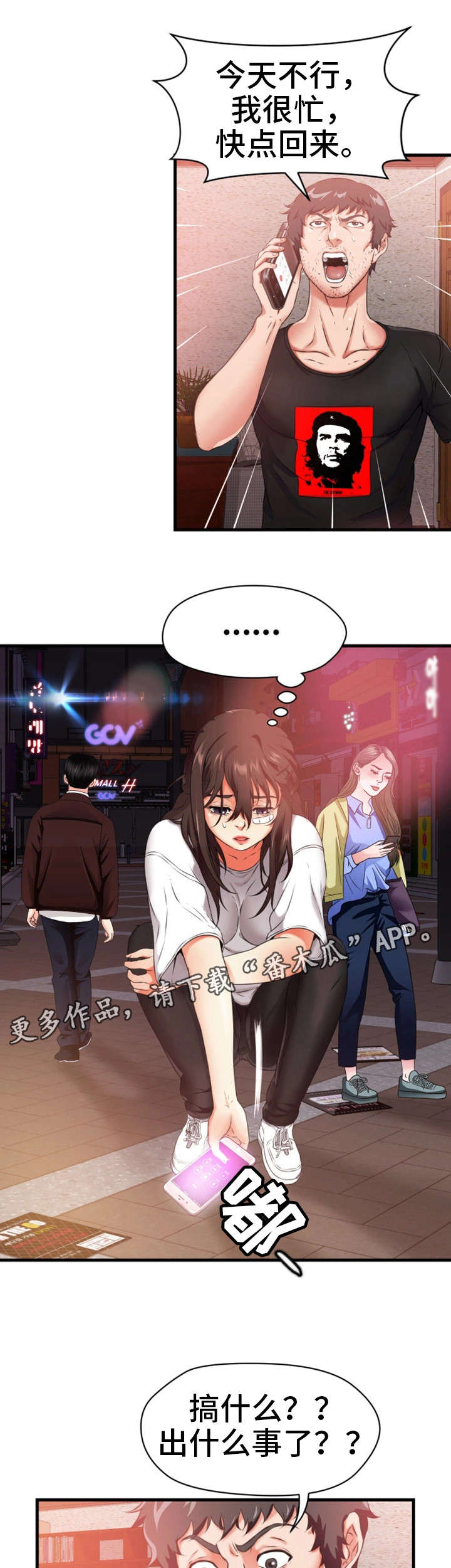 邻里冤家第21话图