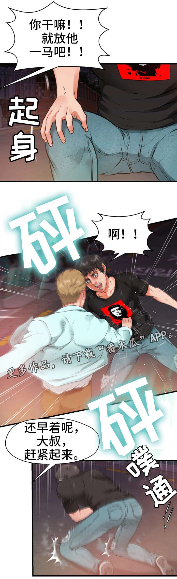 邻里冤家第23话图