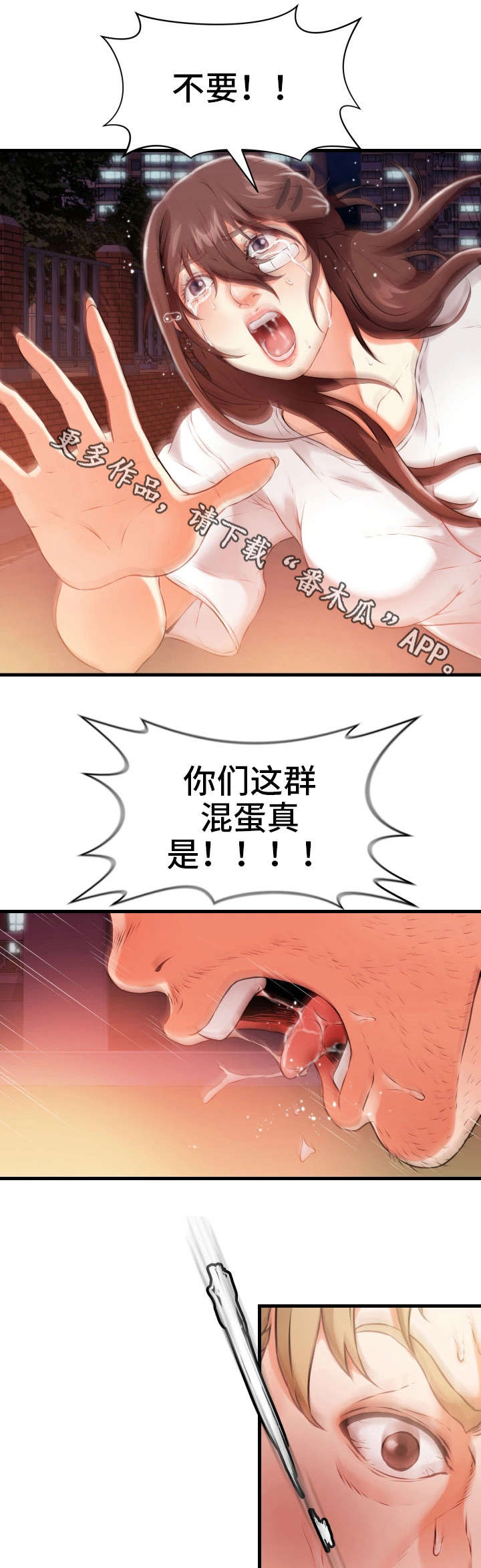 邻里冤家第24话图