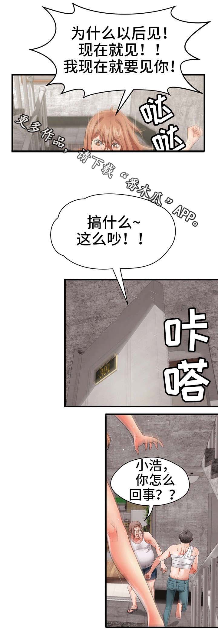 邻里冤家第28话图