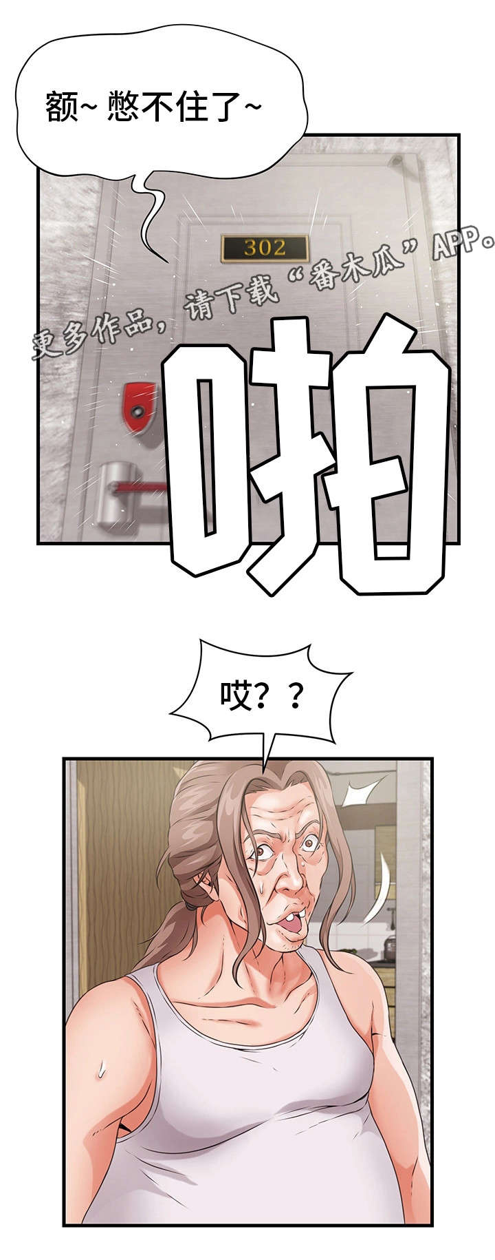 邻里冤家第28话图