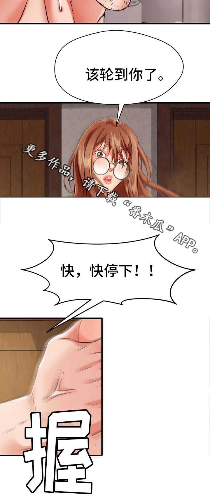 邻里冤家第29话图