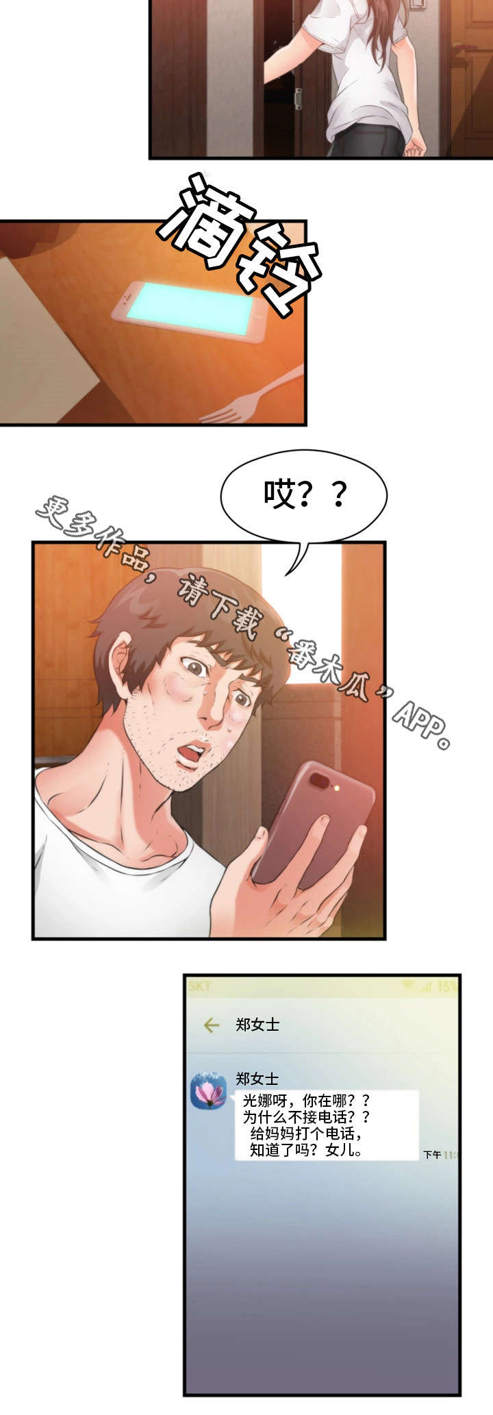 邻里冤家第30话图