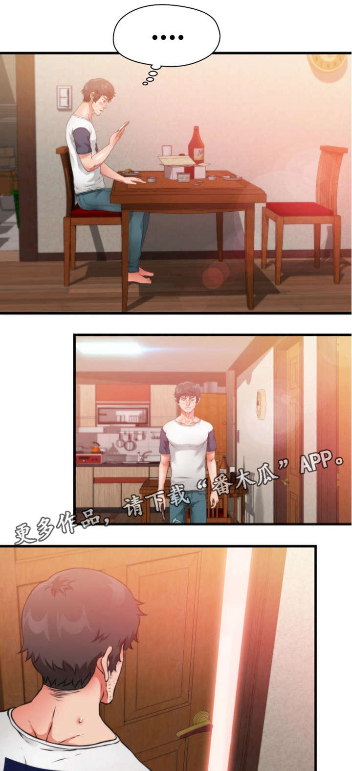 邻里冤家第30话图