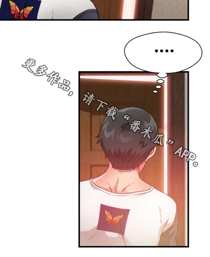 邻里冤家第30话图