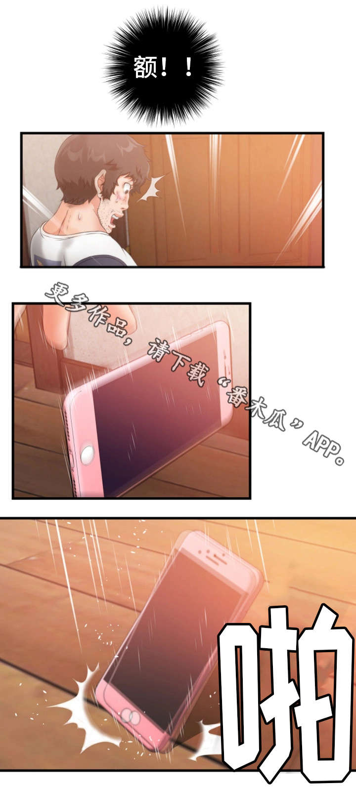 邻里冤家第30话图