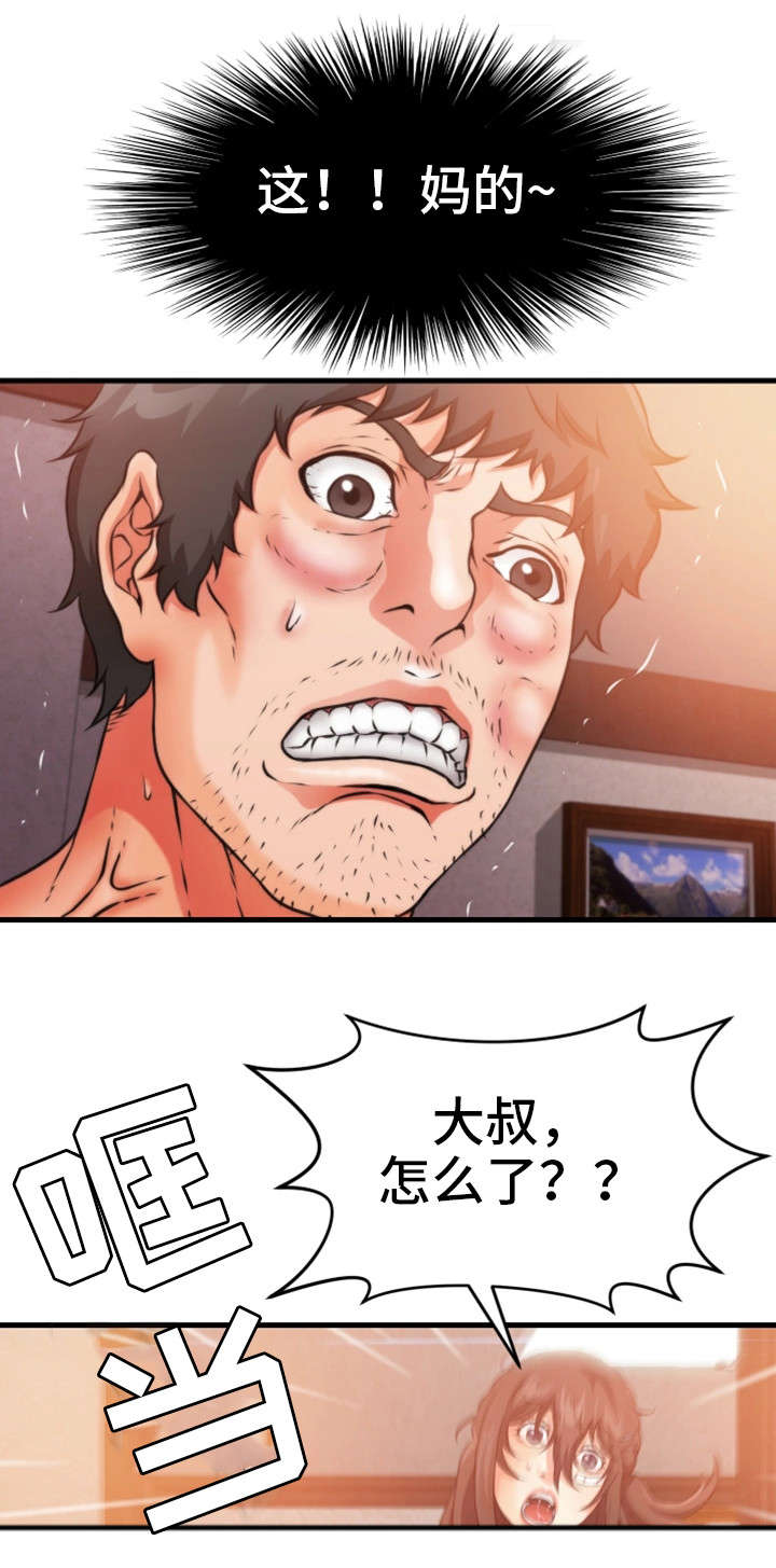 邻里冤家第30话图