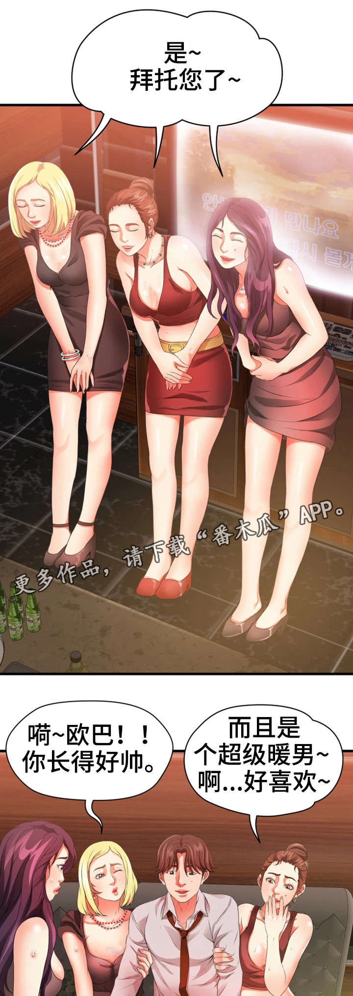 邻里冤家第34话图