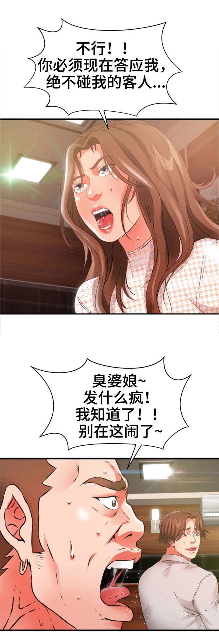 邻里冤家第34话图