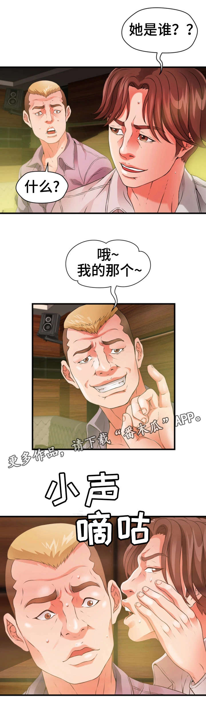 邻里冤家第35话图