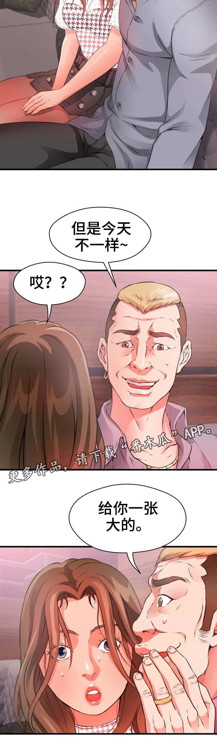 邻里冤家第36话图