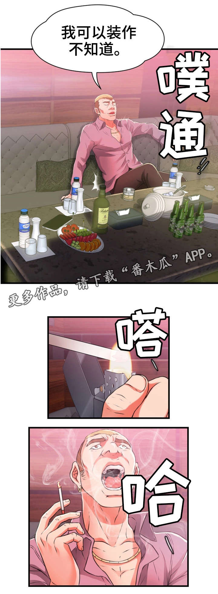 邻里冤家第37话图