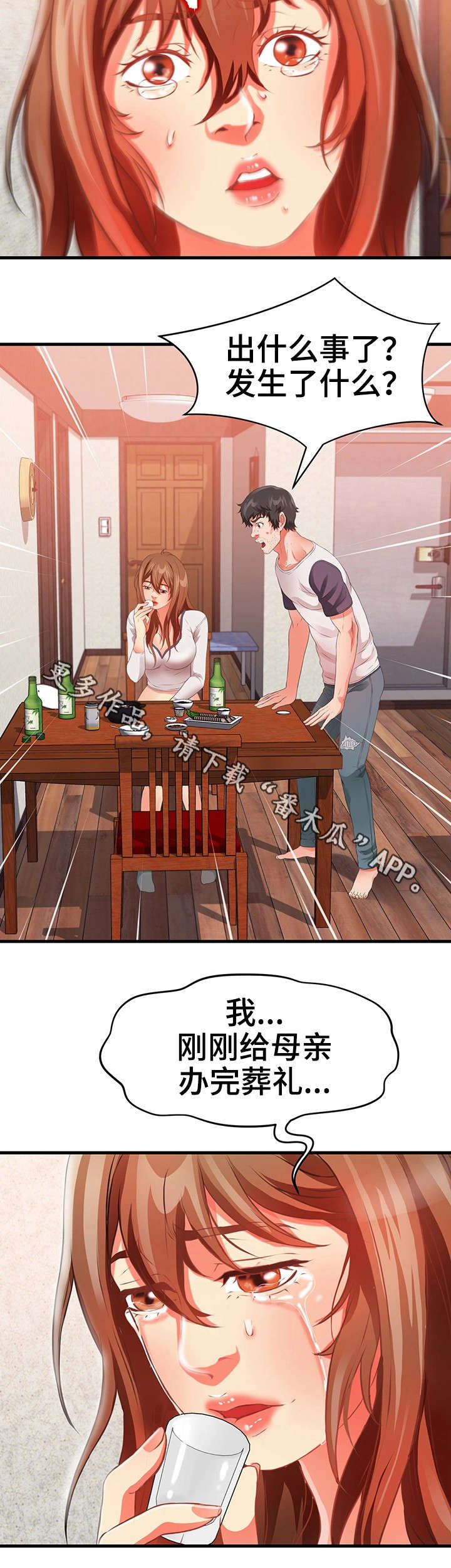 邻里冤家第39话图