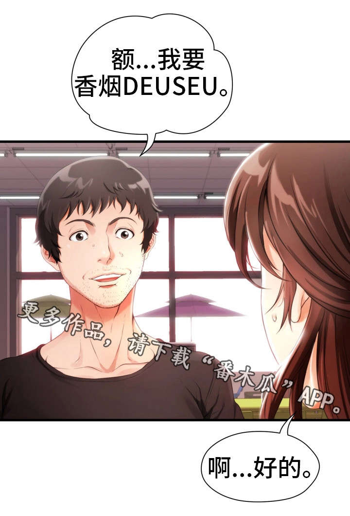 邻里冤家第4话图