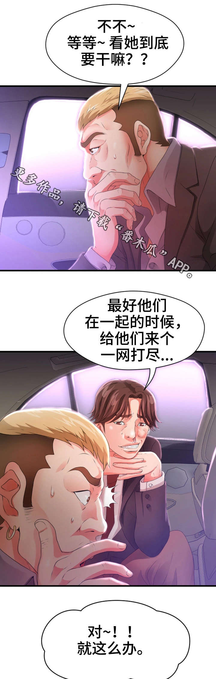 邻里冤家第40话图