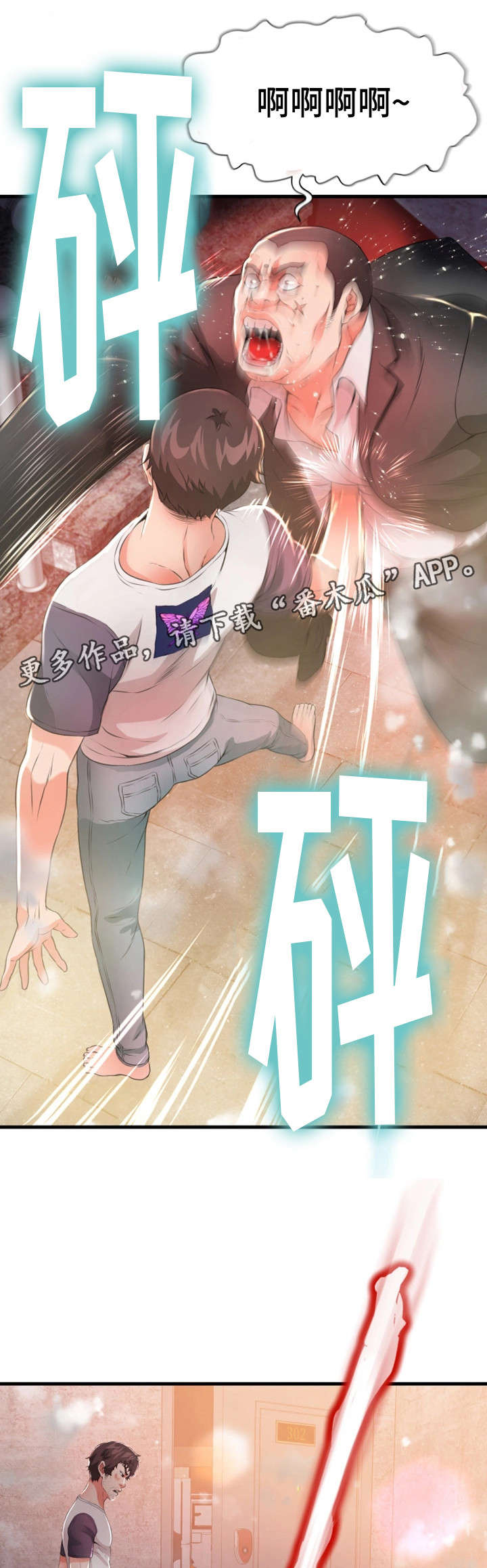 邻里冤家第41话图